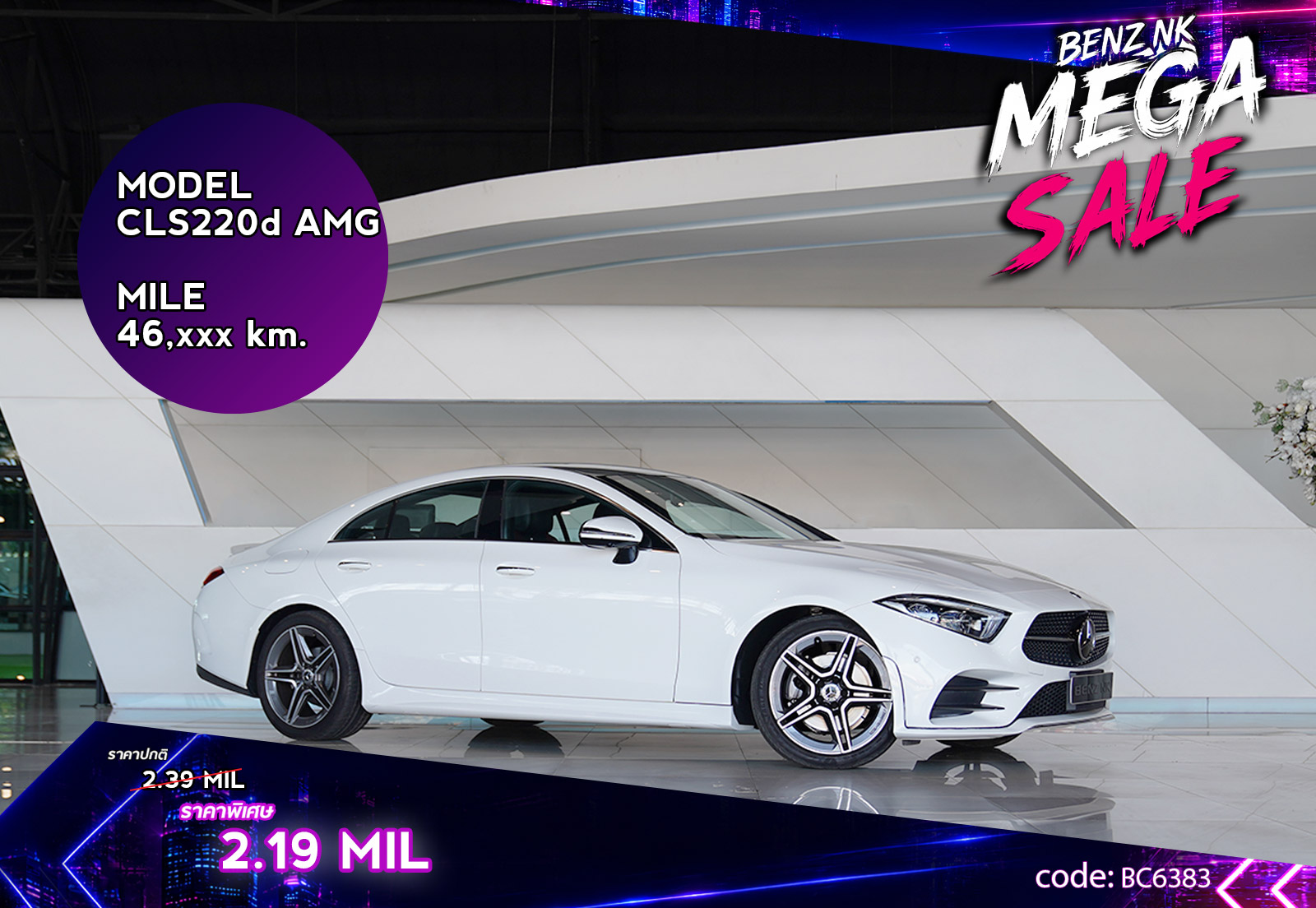 CLS220d AMG